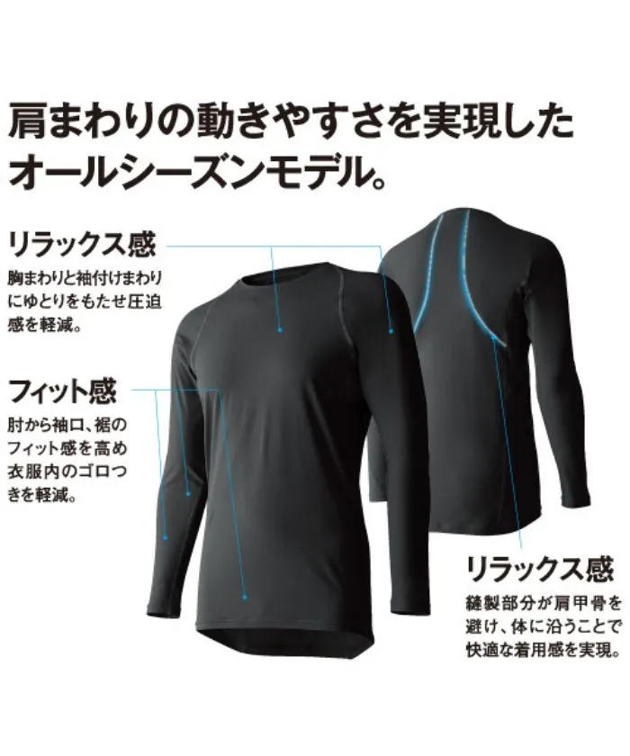 野球用品メーカーDESCENTE（デサント）ジュニア用アンダーシャツ