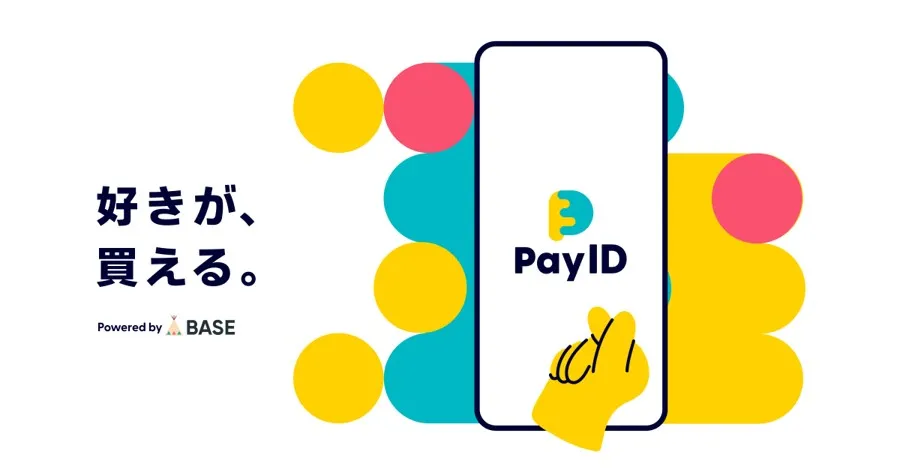 PayIDアプリ（ネットショップ）について